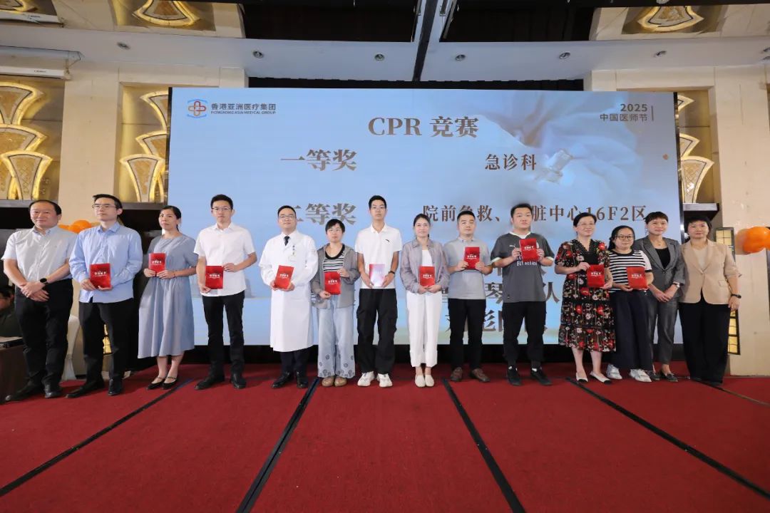 医路精勤 德润仁心|香港亚洲医疗集团 2025 医师节颁奖典礼圆满举行