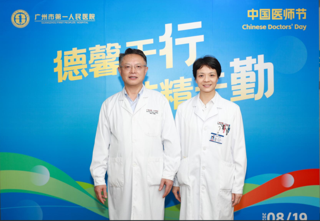 医者仁心,荣耀时刻!广州市第一人民医院医师节表彰活动精彩纷呈