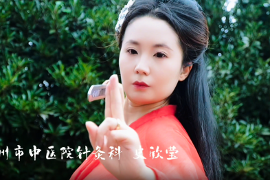 杏林论剑，德技双修