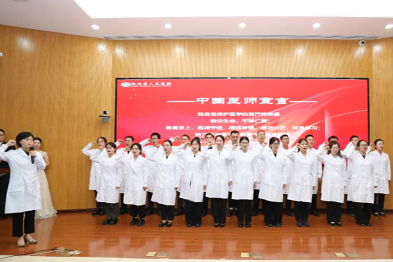 陕西省人民医院举办第八个中国医师节庆祝活动