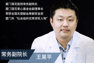 王昊平：以仁心搭建 「医养结合」 温暖港湾