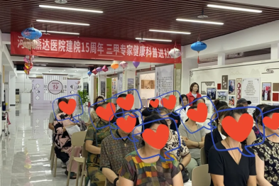 建院 15 周年 | 燕达医院走进福成五期社区开展公益义诊及健康讲座活动