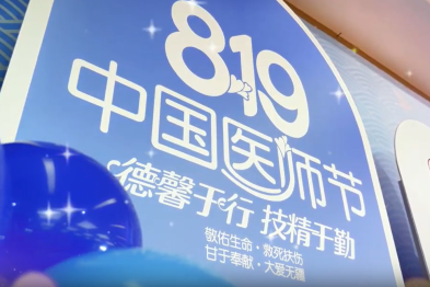 德馨于行 技精于勤 丨蓟州区人民医院