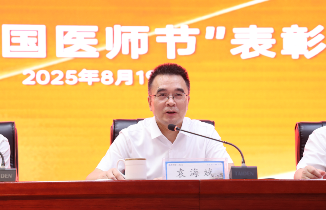 【致敬医师节】让我们对他说声"谢谢你"!