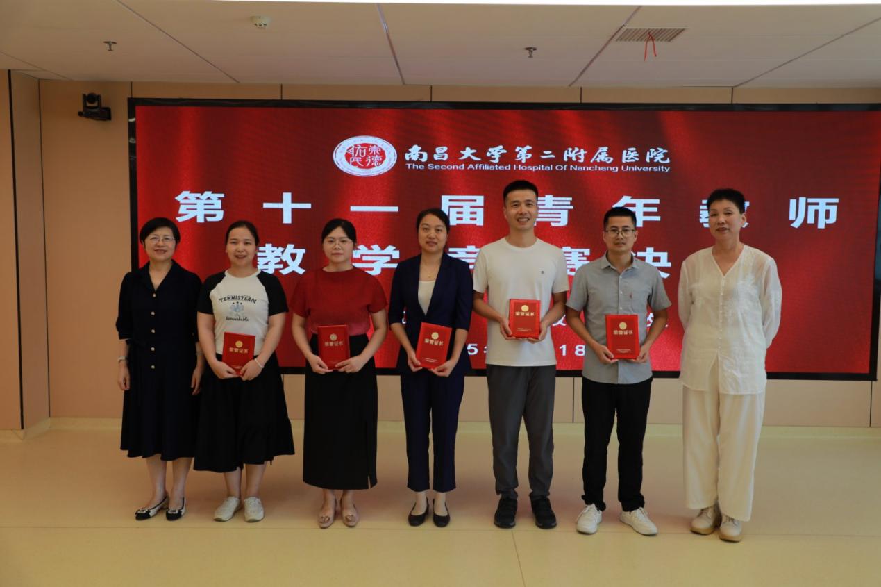 南昌大学二附院举办第十一届青年教师教学竞赛