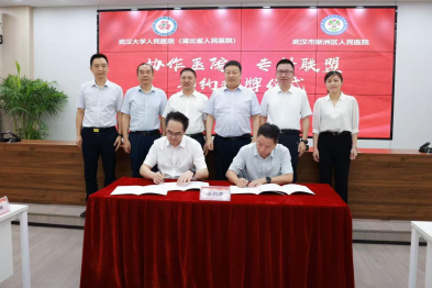 建成辐射鄂东的区域医疗高地 武汉市新洲区人民医院签约加入湖北省人民医院医联体