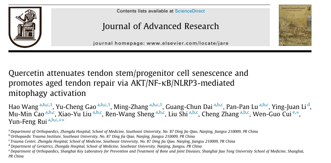 中大医院芮云峰教授、瑞金医院崔文国教授最新研究成果在国际权威期刊发表