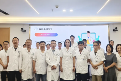 尊医重卫，共享健康——南京健华康复医院举办中国医师节表彰大会暨庆祝活动