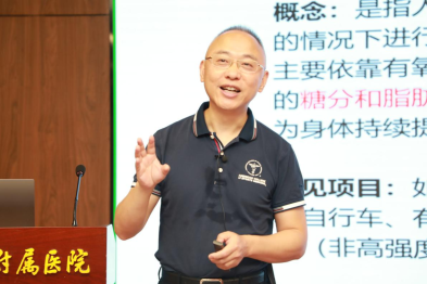 南昌大学二附院开展 「运动促进健康」 科普讲座