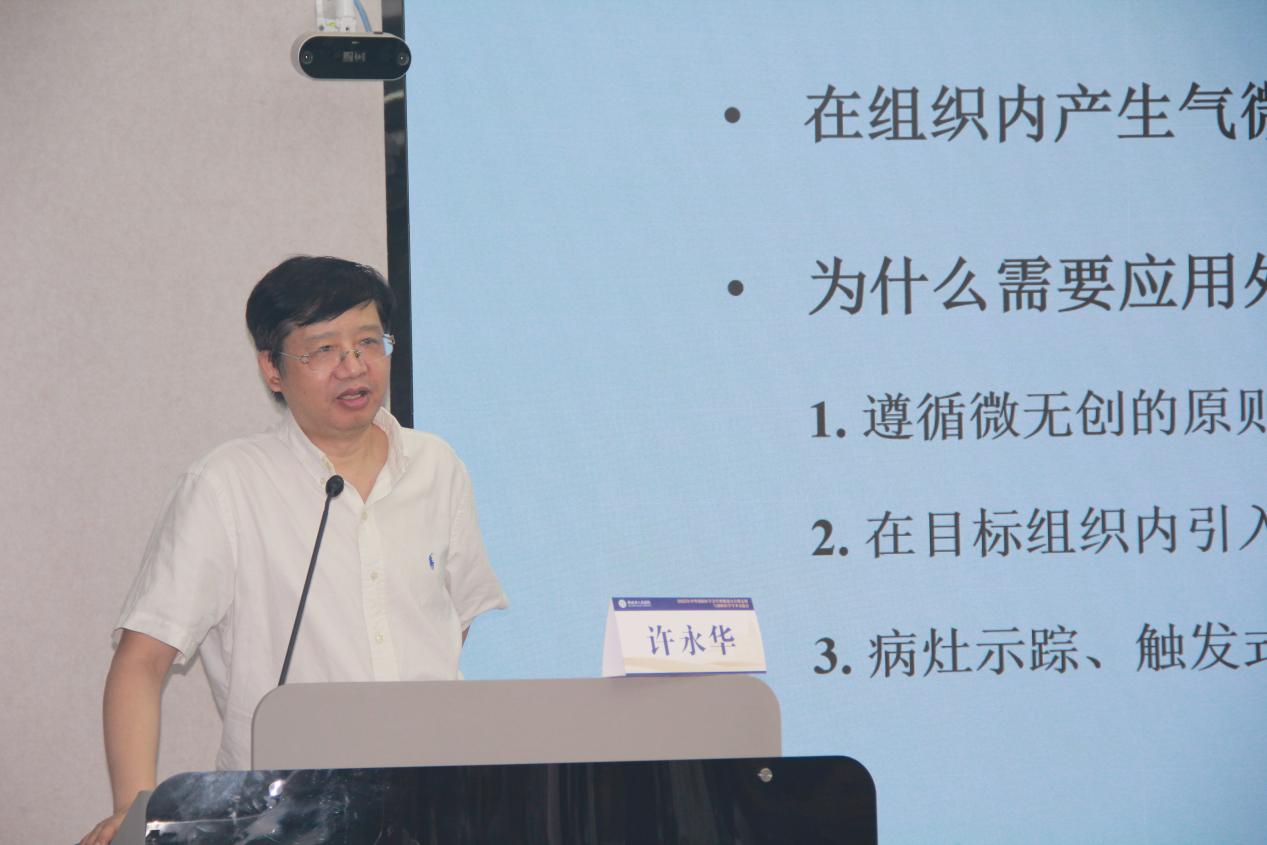 山西省生殖健康微无创手术学术会议圆满举办,共话微无创技术发展