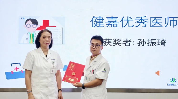 尊医重卫,共享健康——南京健华康复医院举办中国医师节表彰大会暨庆祝活动