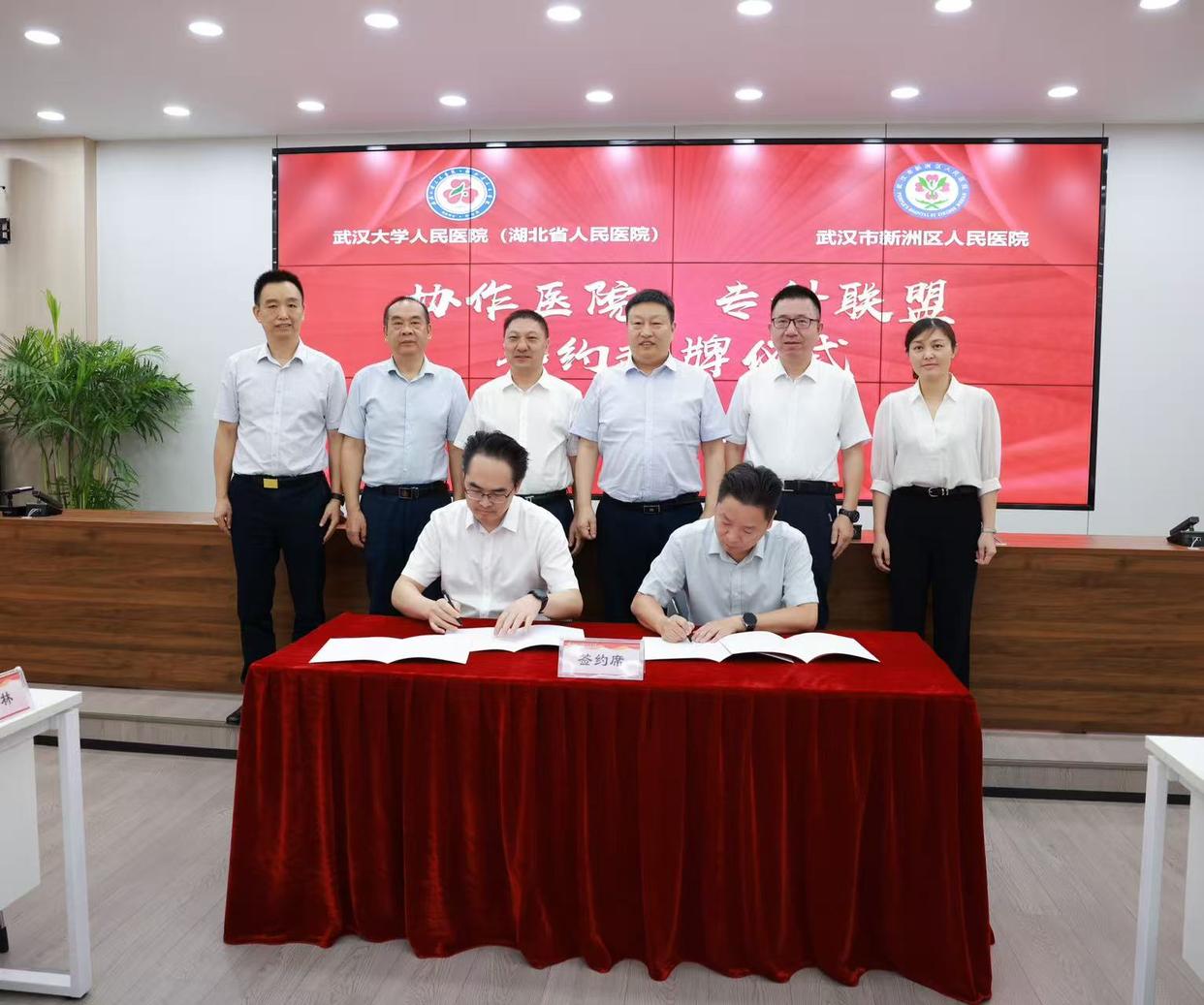 建成辐射鄂东的区域医疗高地 武汉市新洲区人民医院签约加入湖北省人民医院医联体