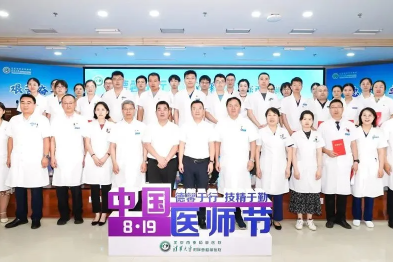 「德馨于行，技精于勤」 北京市垂杨柳医院圆满举办 2025 年医师节庆祝大会