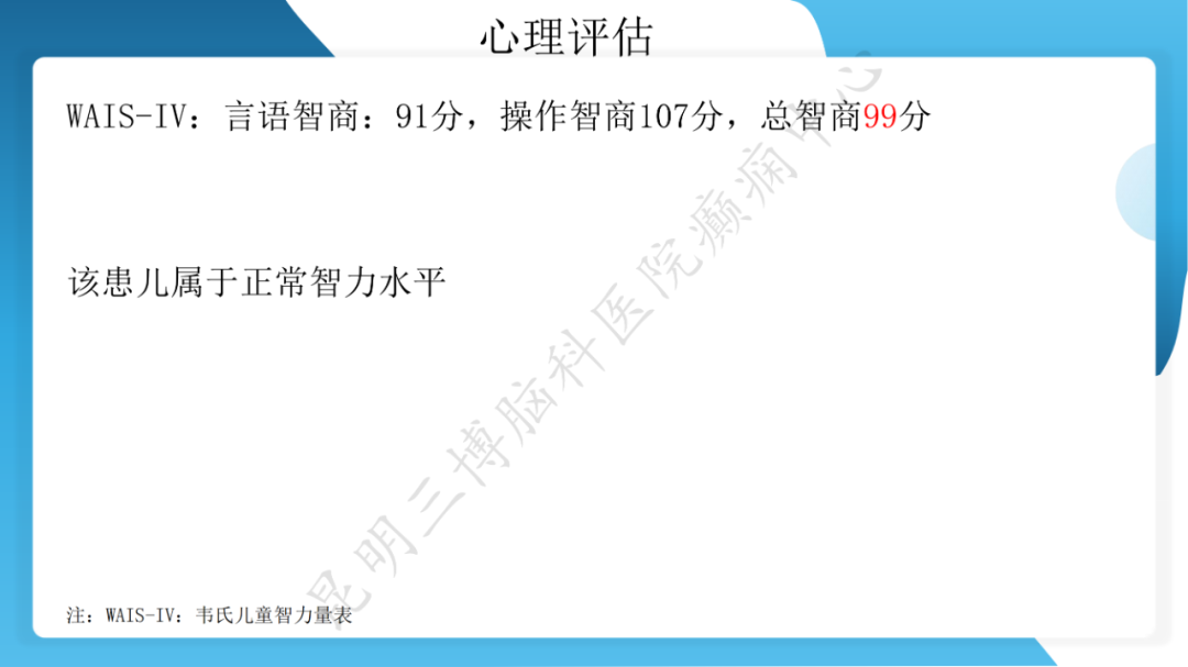 「痫停」信步》癫痫治疗病例荟萃第二十六期---SEEG 引导下射频热凝毁损治疗下丘脑错构瘤所致发笑癫痫