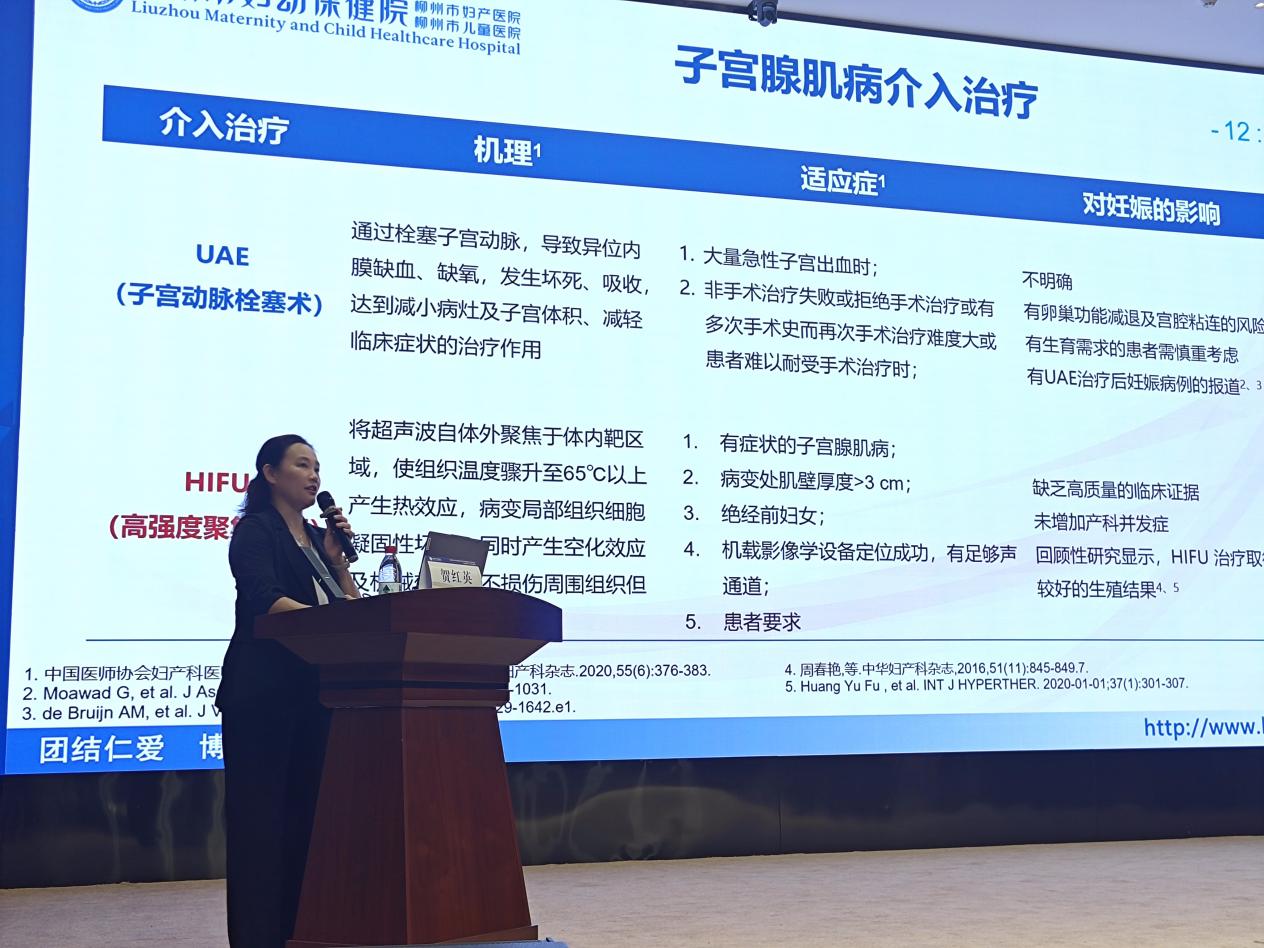 山西省生殖健康微无创手术学术会议圆满举办,共话微无创技术发展