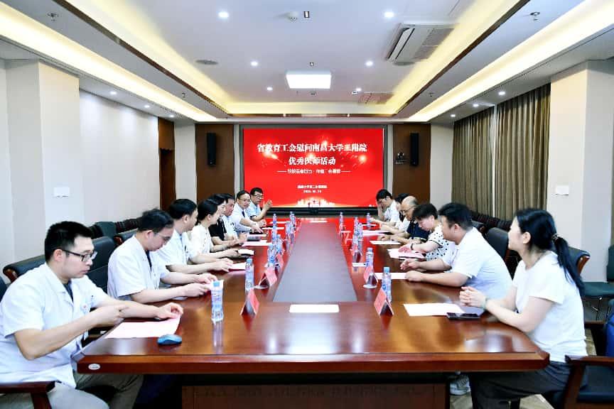 江西省总工会、教育工会一行到南昌大学二附院走访慰问——情系医师节 慰问暖人心