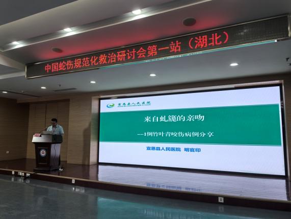 「中国蛇伤诊疗湖北省研究中心」落户武汉大学人民医院