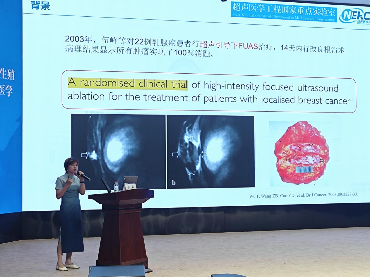 山西省生殖健康微无创手术学术会议圆满举办,共话微无创技术发展