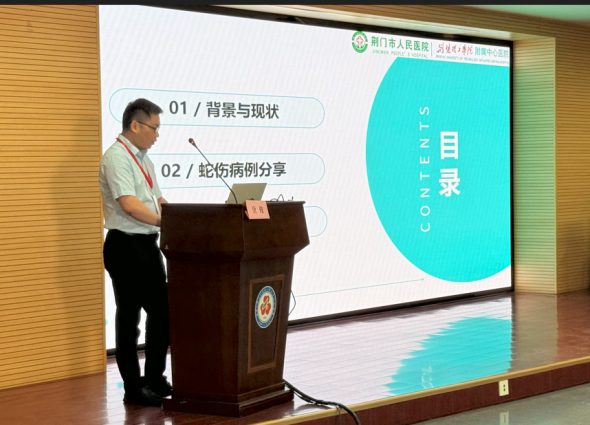 「中国蛇伤诊疗湖北省研究中心」落户武汉大学人民医院