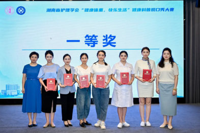 当健康科普遇见脱口秀 湘潭市一医院消化内科科普作品全省夺冠