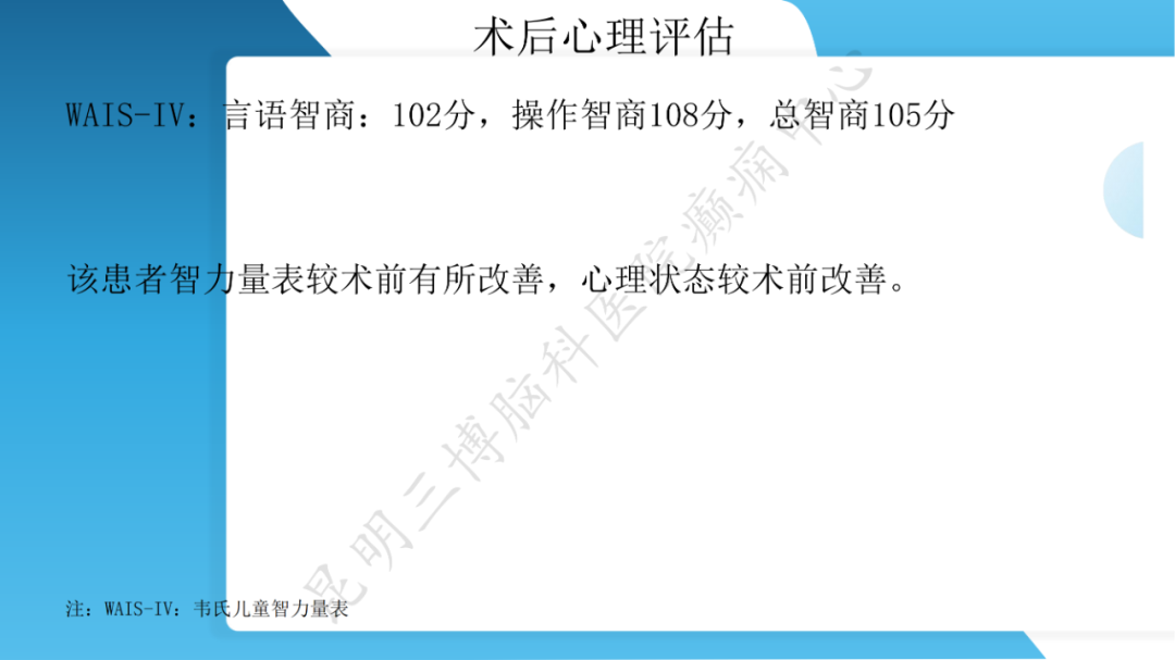 「痫停」信步》癫痫治疗病例荟萃第二十六期---SEEG 引导下射频热凝毁损治疗下丘脑错构瘤所致发笑癫痫