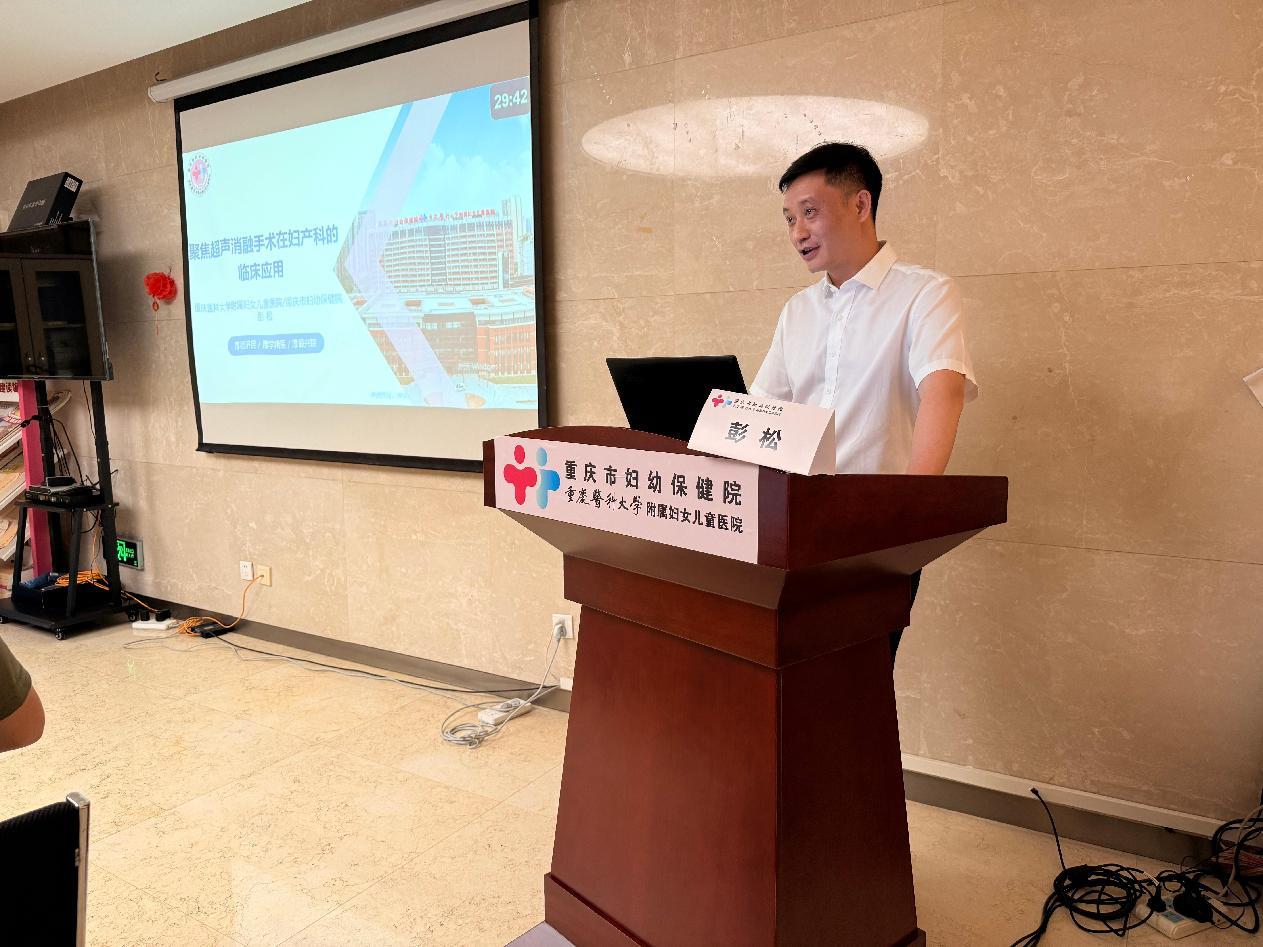 重庆市妇幼保健院获聚焦超声消融手术临床应用示范中心培育基地授牌