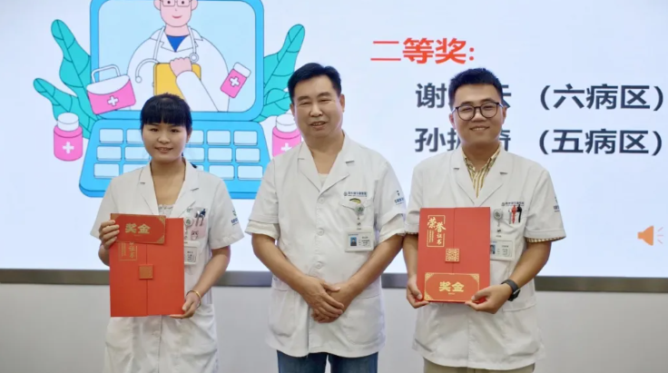 尊医重卫,共享健康——南京健华康复医院举办中国医师节表彰大会暨庆祝活动