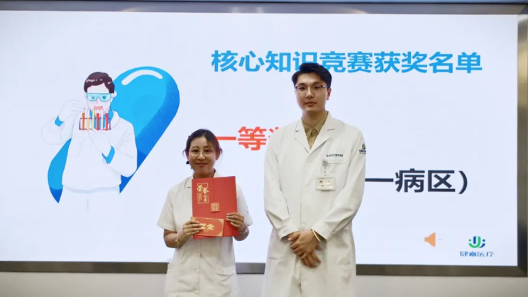 尊医重卫,共享健康——南京健华康复医院举办中国医师节表彰大会暨庆祝活动