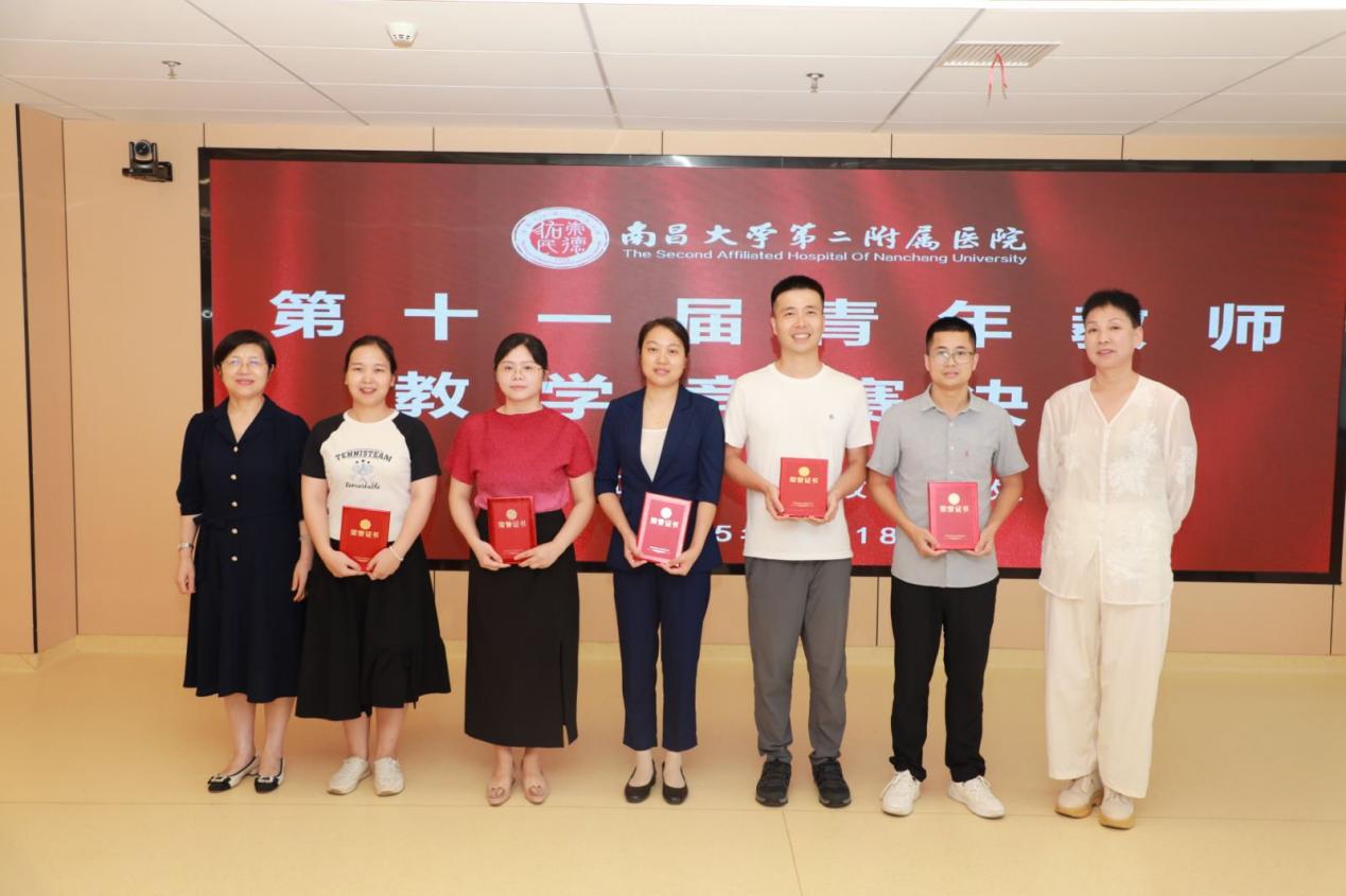 南昌大学二附院举办第十一届青年教师教学竞赛