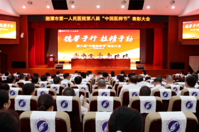 【致敬医师节】让我们对他说声"谢谢你"！