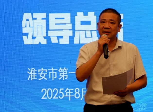 罕见病不「罕治」，共患病有「共策」——淮安市一院省级继续教育项目聚焦罕见病精准诊疗与癫痫共患病管理