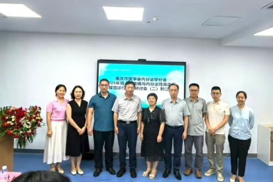 2025 年肾上腺疾病与内分泌高血压规范诊疗基层研讨会在黔江中心医院成功举办