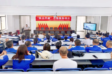 「医企共建」志愿服务项目——本溪市中心医院走进本钢物流管理中心