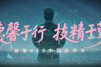 如何用一句话证明……「我是医生」？