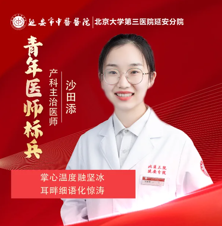 【8・19 中国医师节】敬那抹「白」:是铠甲,亦是温柔