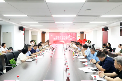 湖北省第三人民医院「中医药研究基地授牌仪式暨康养论坛」圆满举行