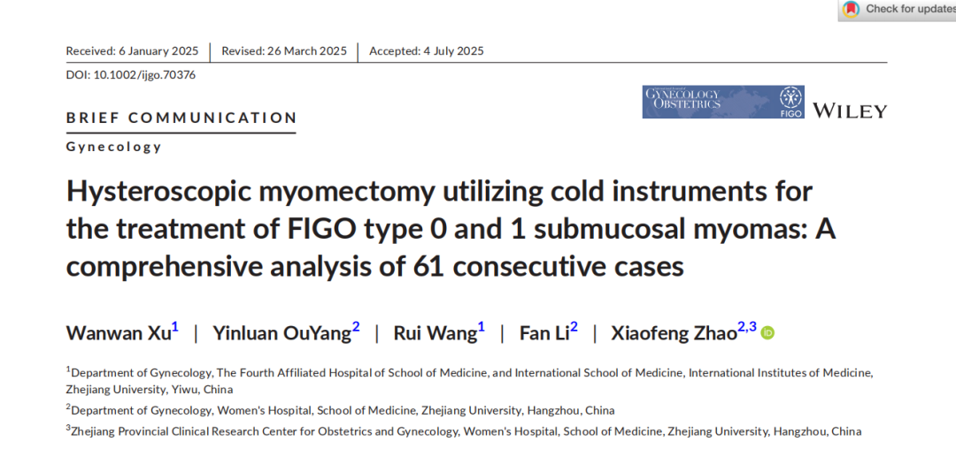 这种肿瘤最爱缠上育龄女性！浙四这项新技术，不电切、创伤小