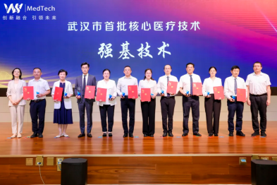 国医薪火铸就脊柱健康新标杆！武汉中西医结合骨科医院「韦氏手法」入选武汉市首批核心医疗技术强基技术