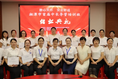 从「新」开始，「管」注安全：湘潭首批中长导管专科护士结业啦！