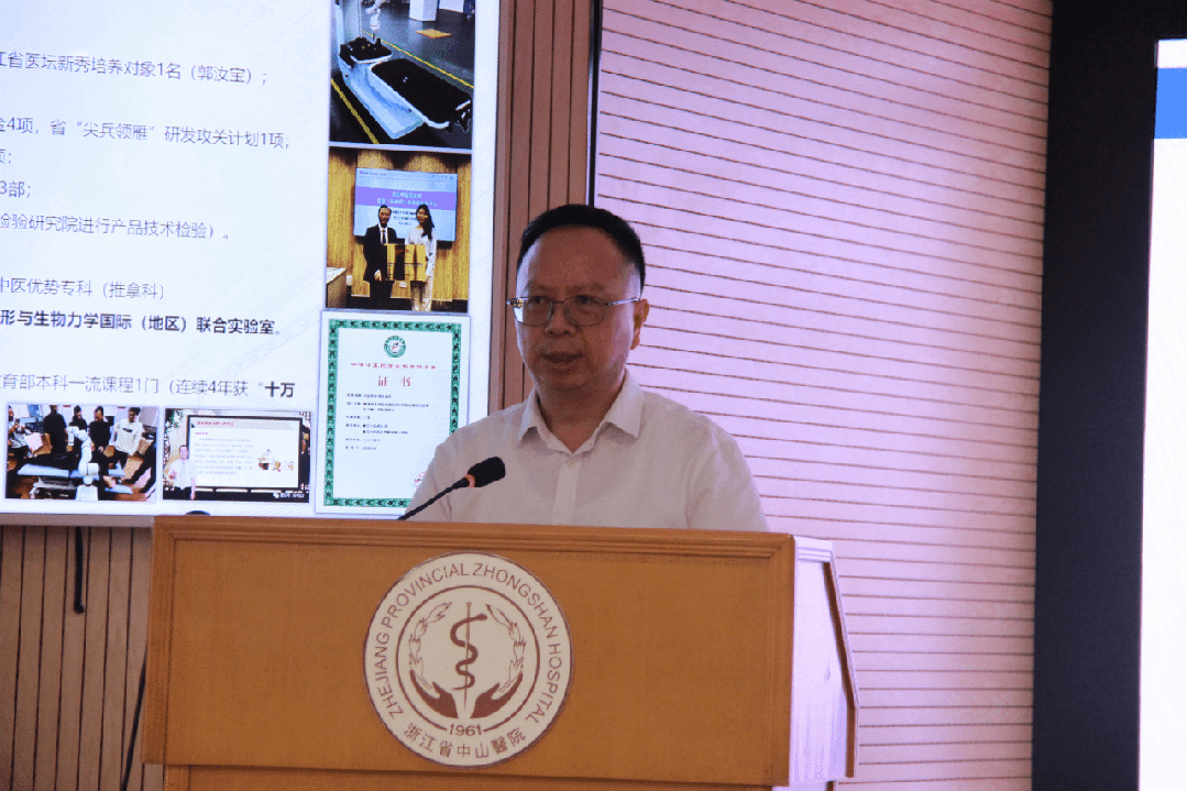 持续优化学科生态 聚力打造学科高峰 | 浙中医大三院召开学科建设工作推进会