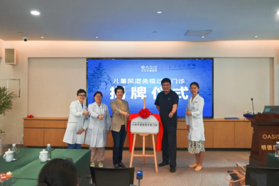 北京明德医院儿童风湿免疫过敏门诊正式开诊——协和名医领衔科普，携手护航儿童健康
