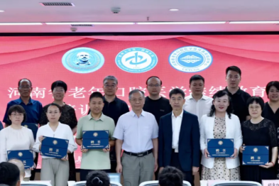 河南省直三院被授予河南省老年口腔医学继续教育培训基地