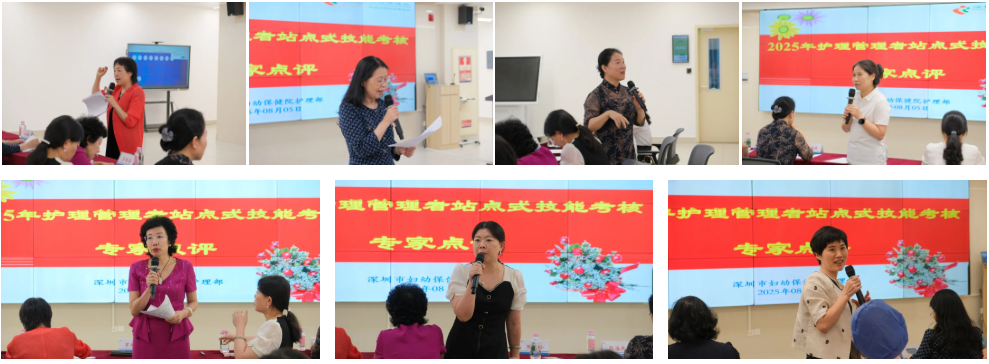 深圳市妇幼保健院 2025 年护理管理者站点式技能考核顺利举行