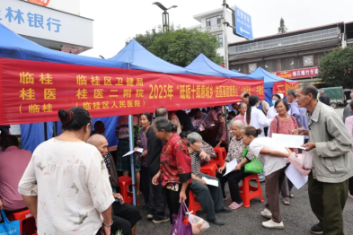 【建校 90 周年系列活动】桂医大二附院惠民义诊活动中庸站暖民心