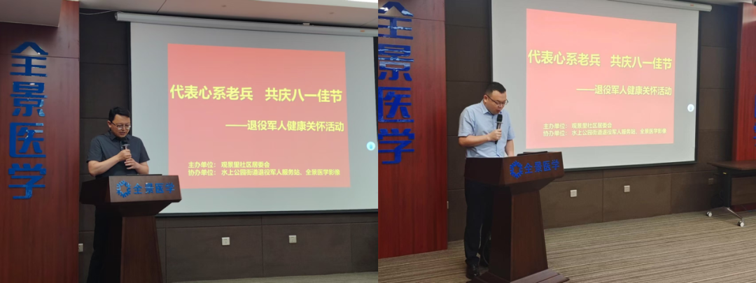 退役军人健康关怀活动在天津全景医学影像举办