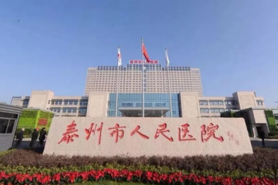 喜报 | 南医大附属泰州人民医院国自然立项新突破！