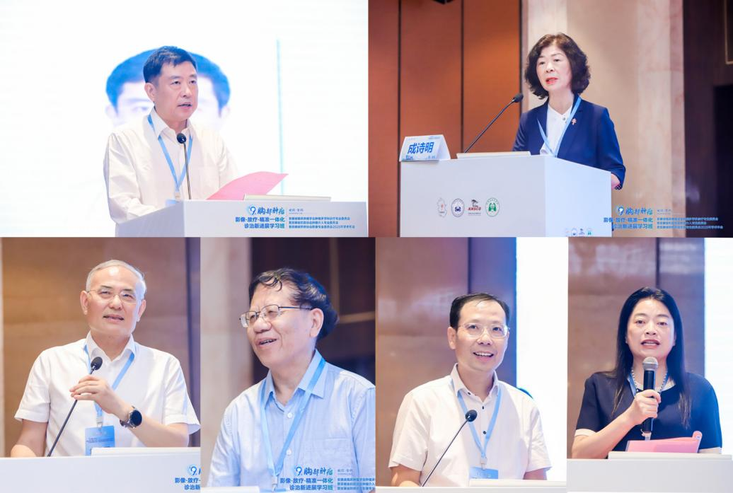 第九届胸部肿瘤影像-放疗-精准一体化诊治新进展学习班在合肥成功举办