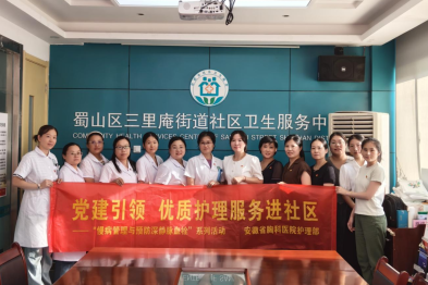 安徽省胸科医院第三期护理科普进社区活动顺利开展