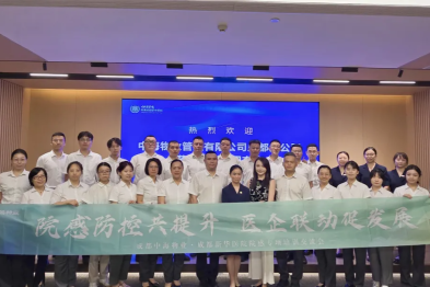 院感防控共提升 医企联动促发展 | 中海物业公司来访成都新华医院，共探合作发展