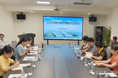 桂医大一附院护理管理及护理质量与安全管理委员会联合召开专题会议